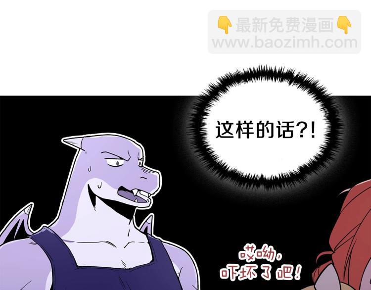 第4话 龙人各项技能54