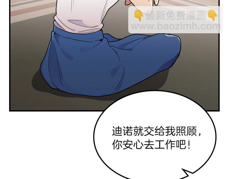 第4话 龙人各项技能57