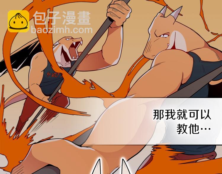 第4话 龙人各项技能64