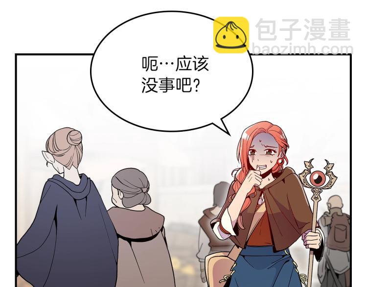 第4话 龙人各项技能74
