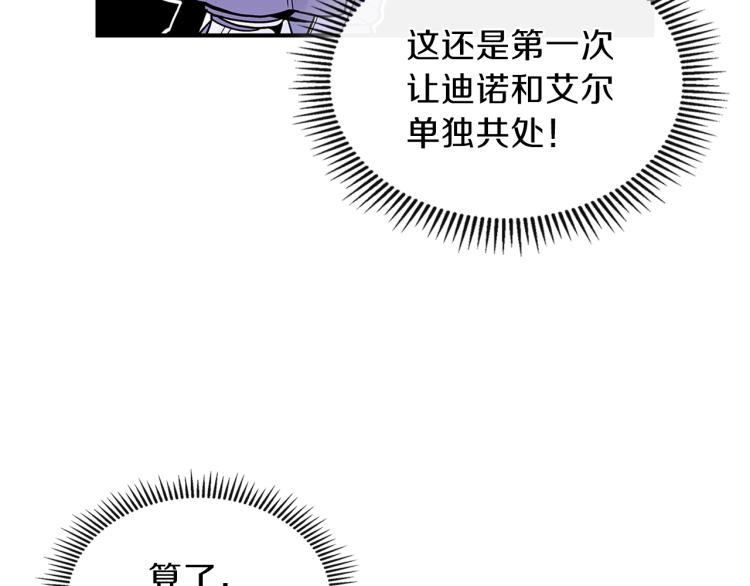 第4话 龙人各项技能78