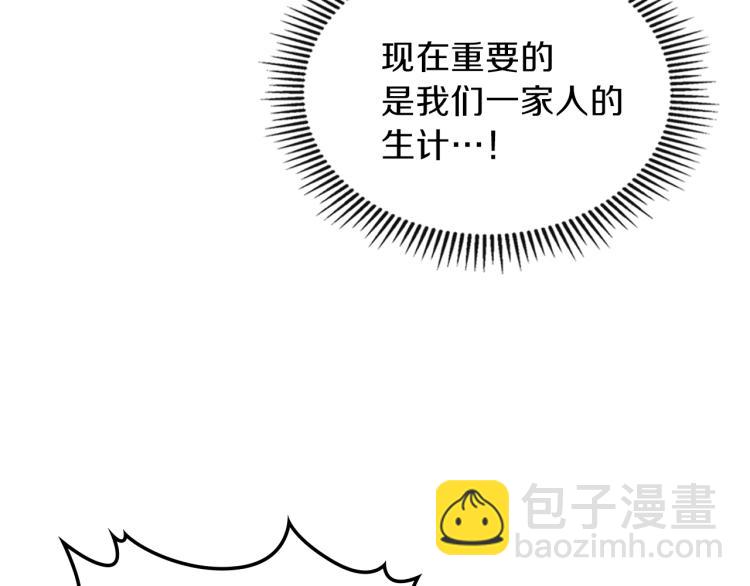 第4话 龙人各项技能80
