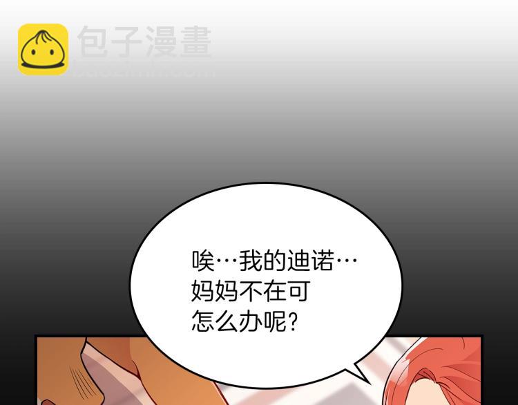 第5话 勇者生病了26
