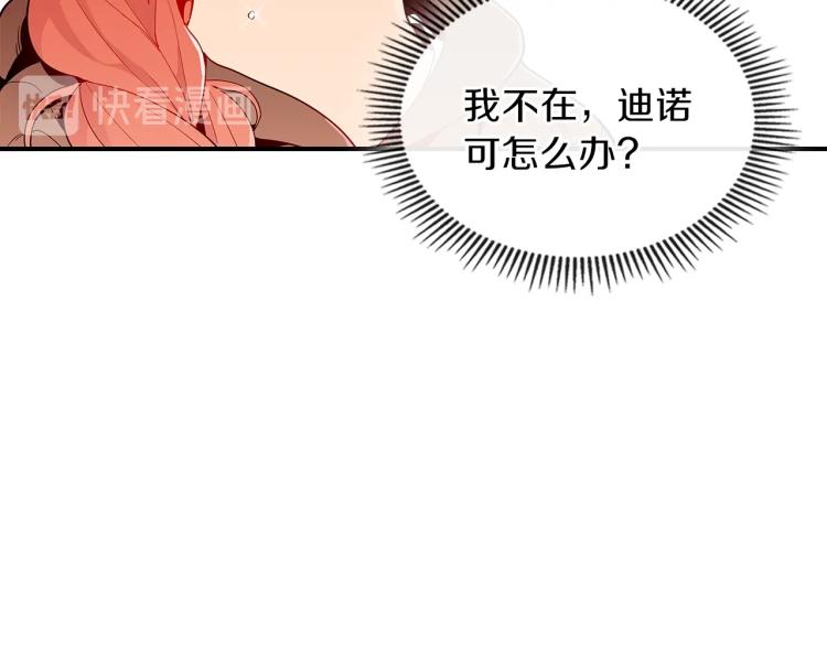 第5话 勇者生病了30
