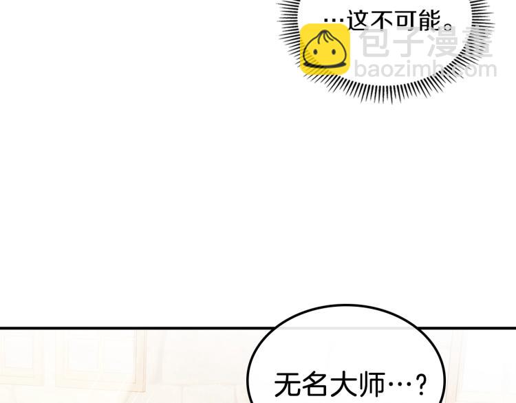 第5话 勇者生病了77