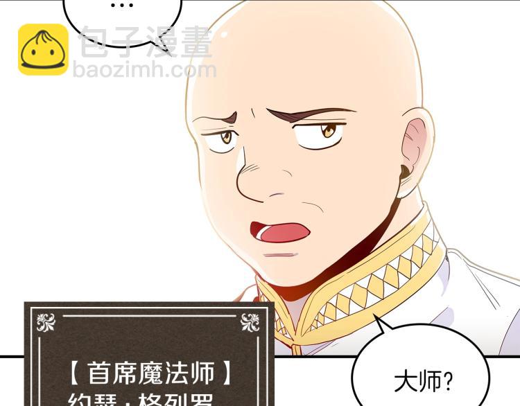 第5话 勇者生病了80