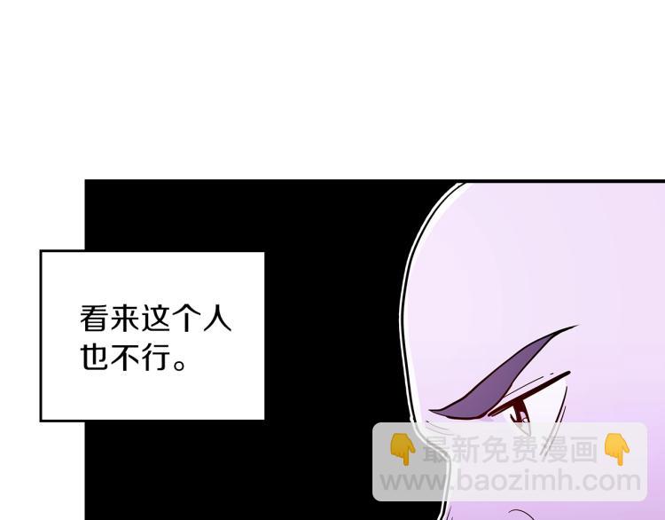 第6话 天赋异禀的魔法师！111