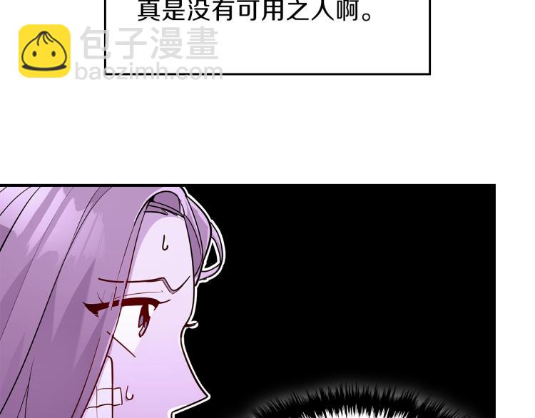 第6话 天赋异禀的魔法师！113