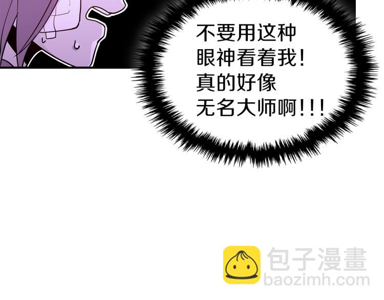 第6话 天赋异禀的魔法师！114