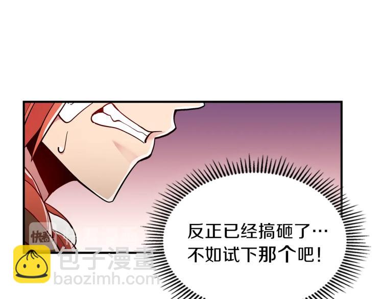 第6话 天赋异禀的魔法师！115