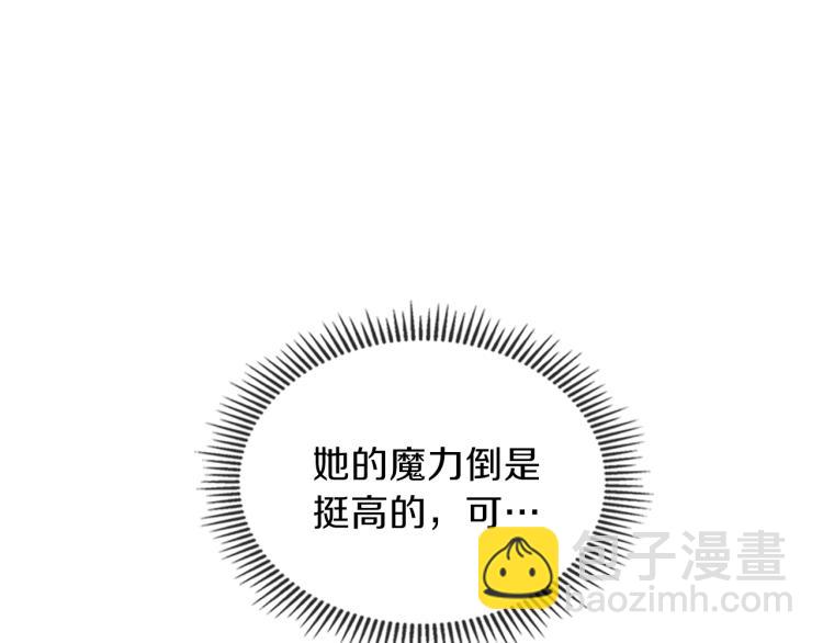 第6话 天赋异禀的魔法师！123