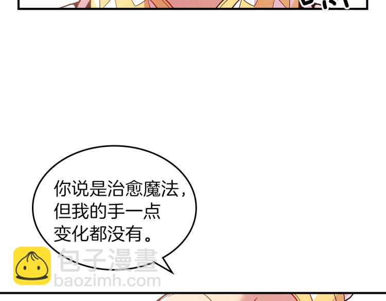 第6话 天赋异禀的魔法师！125