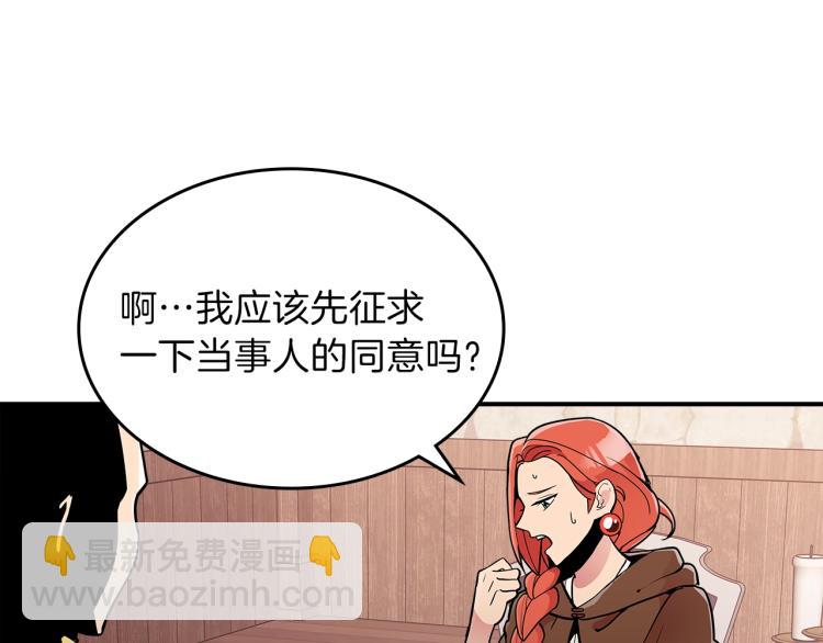 第6话 天赋异禀的魔法师！135