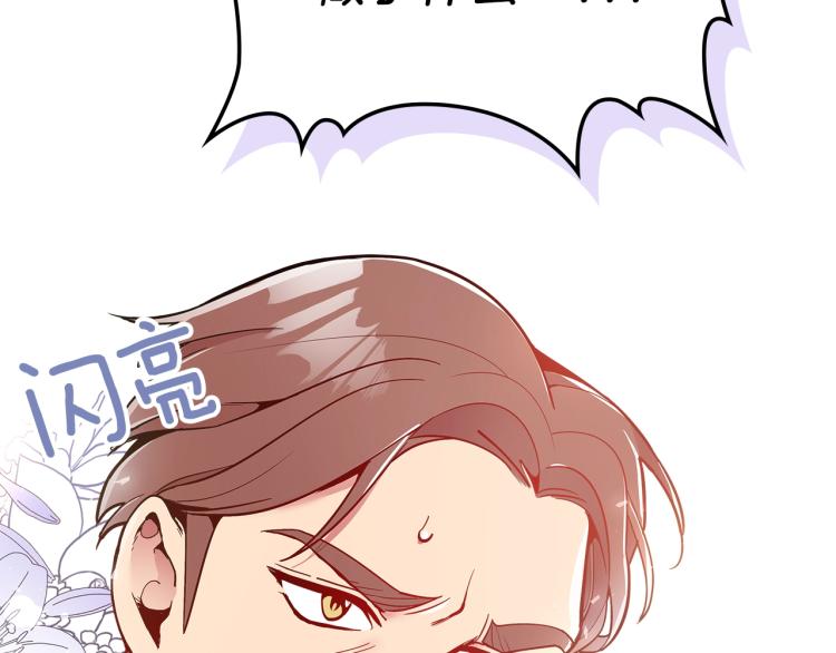 第6话 天赋异禀的魔法师！138