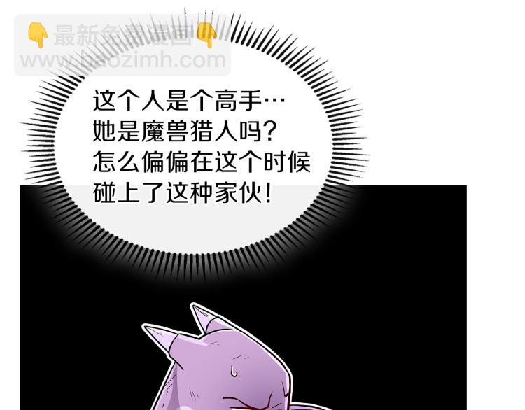 第6话 天赋异禀的魔法师！44