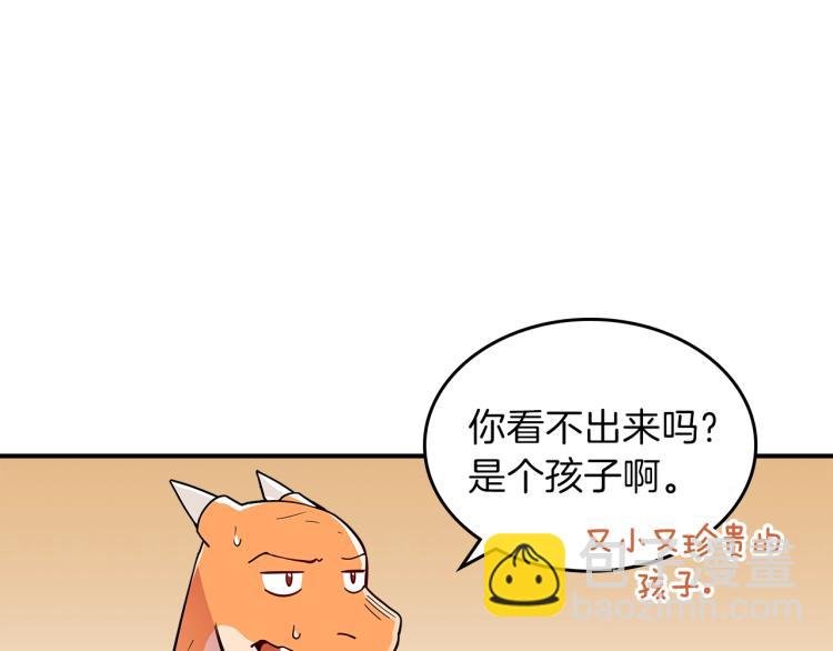 第6话 天赋异禀的魔法师！52