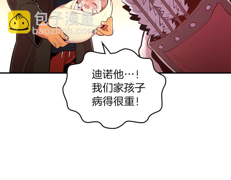 第6话 天赋异禀的魔法师！60