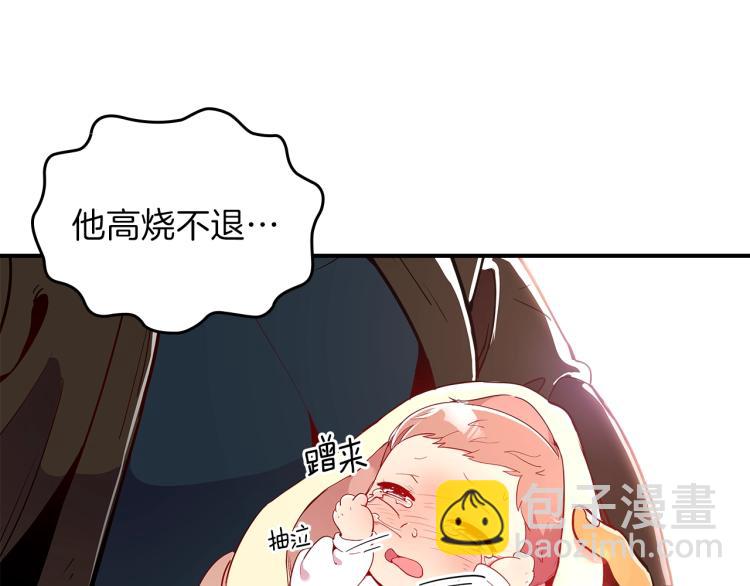 第6话 天赋异禀的魔法师！61