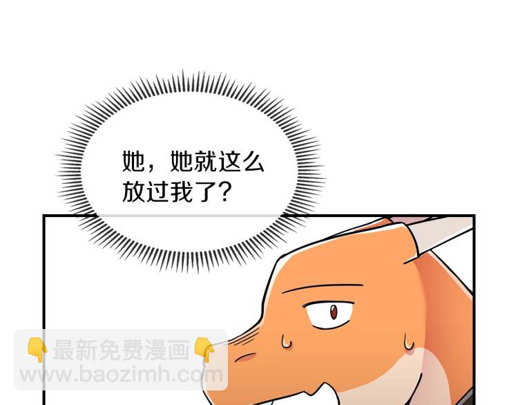 第6话 天赋异禀的魔法师！66