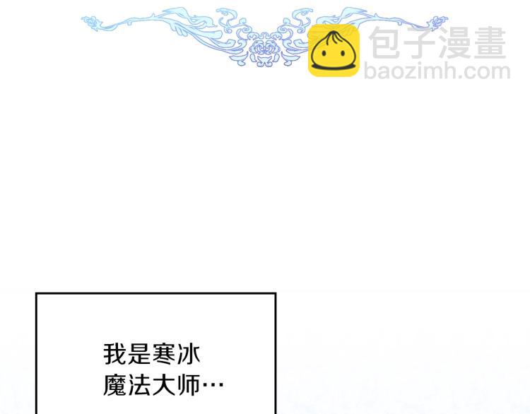 第6话 天赋异禀的魔法师！74