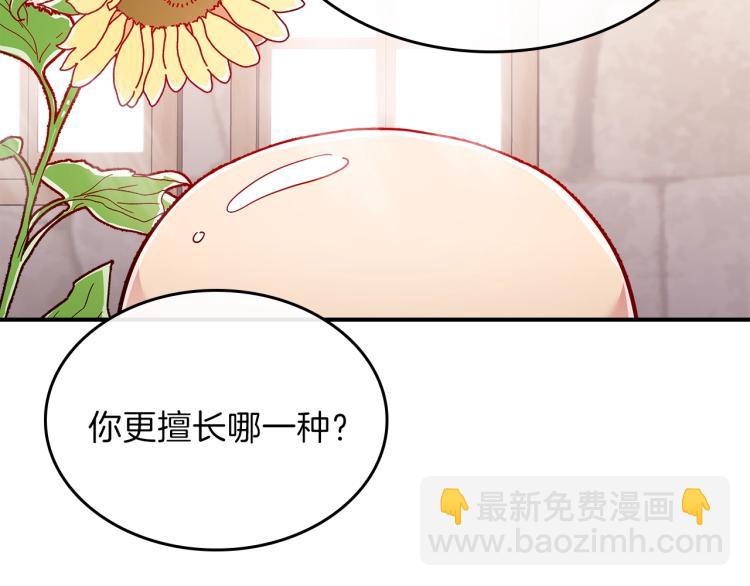 第6话 天赋异禀的魔法师！84