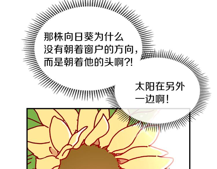 第6话 天赋异禀的魔法师！87