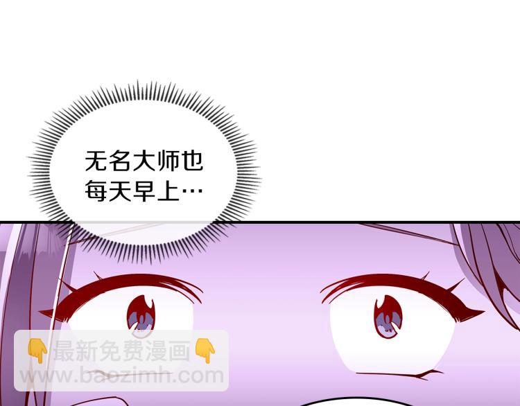 第6话 天赋异禀的魔法师！94