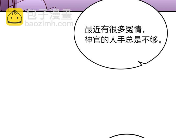 第6话 天赋异禀的魔法师！95