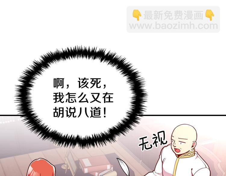 第6话 天赋异禀的魔法师！98