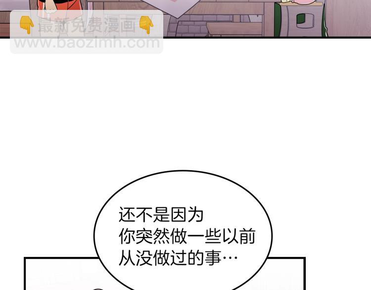 第7话 辛苦了118