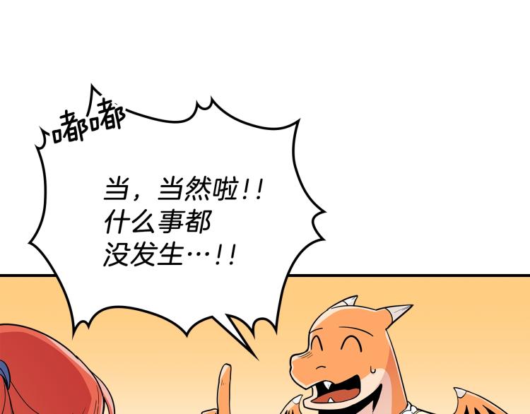 第7话 辛苦了121