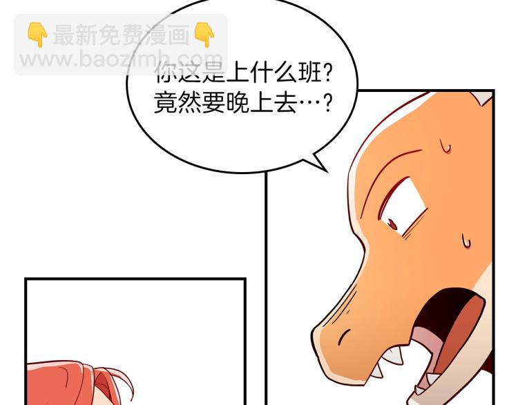 第7话 辛苦了145