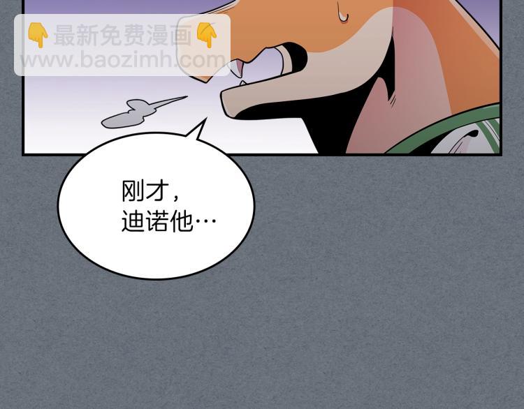 第7话 辛苦了85
