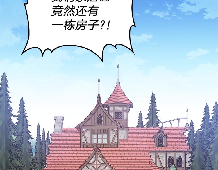 第8话 危险逼近？10