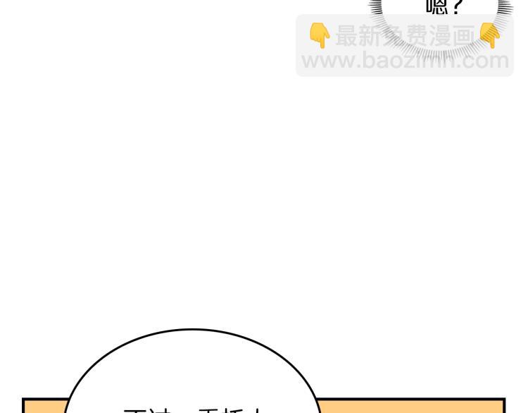 第8话 危险逼近？103