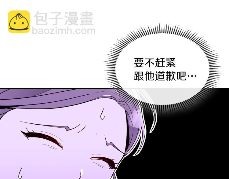 第8话 危险逼近？104