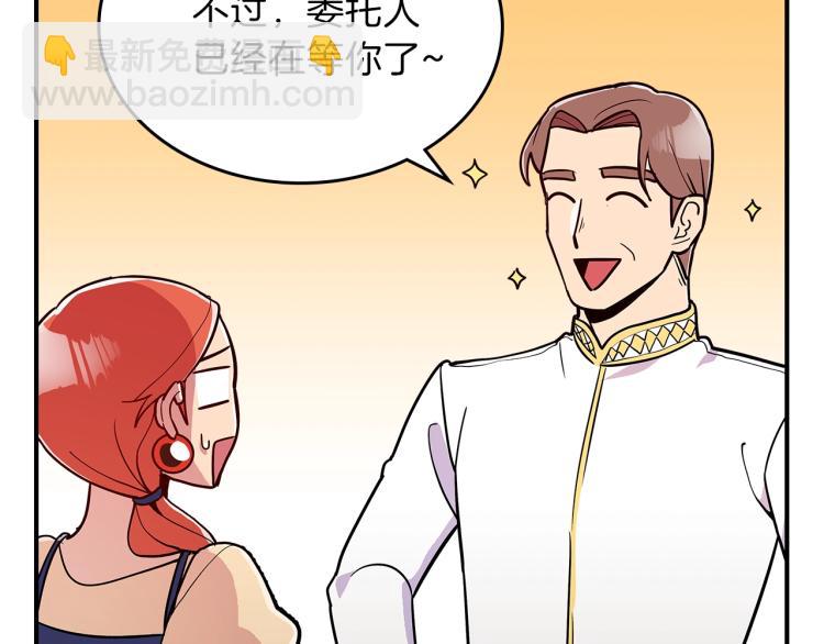 第8话 危险逼近？108