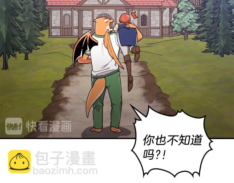 第8话 危险逼近？11