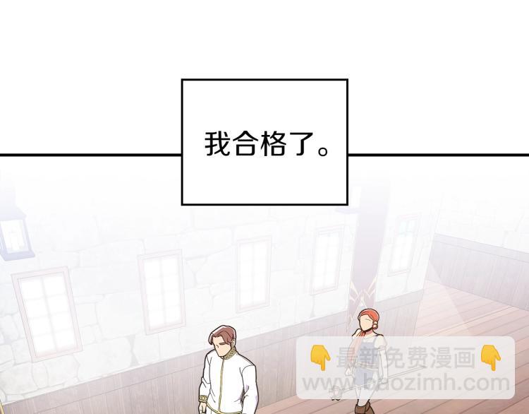 第8话 危险逼近？112