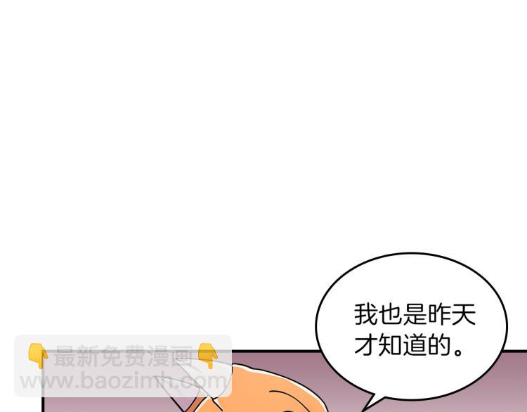 第8话 危险逼近？12