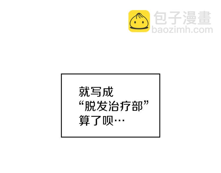 第8话 危险逼近？123
