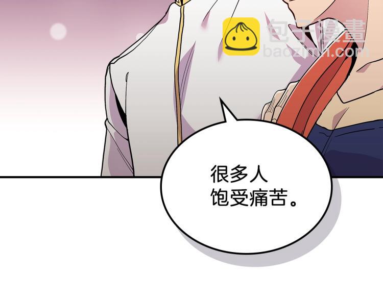 第8话 危险逼近？129