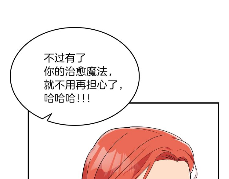 第8话 危险逼近？131