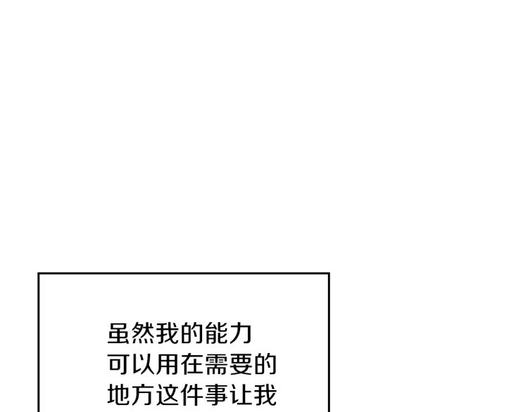 第8话 危险逼近？133