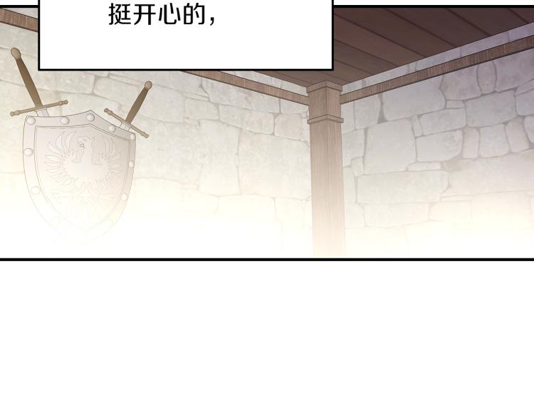 第8话 危险逼近？134