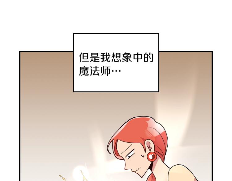 第8话 危险逼近？135