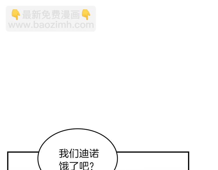 第8话 危险逼近？144