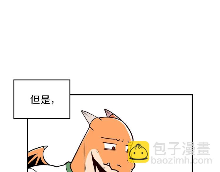 第8话 危险逼近？148