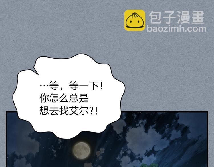 第8话 危险逼近？171