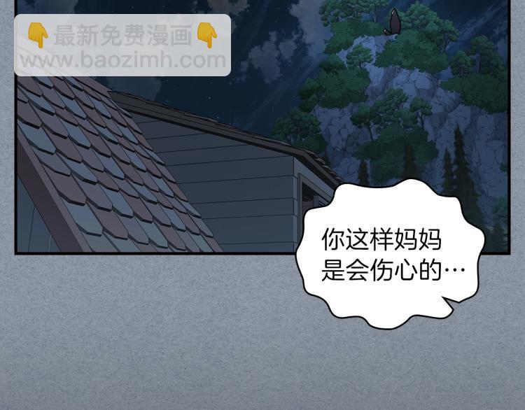 第8话 危险逼近？172